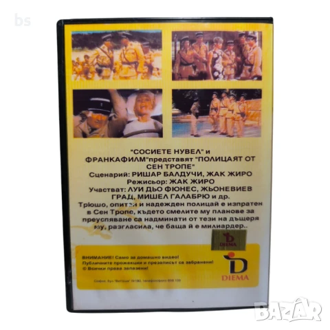 Полицаят от Сен Тропе DVD -R с Луи Дьо Финес , снимка 2 - DVD филми - 51082942
