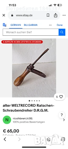 Стара колекционерска отвертка Weltrecord, снимка 7 - Отвертки - 51061017