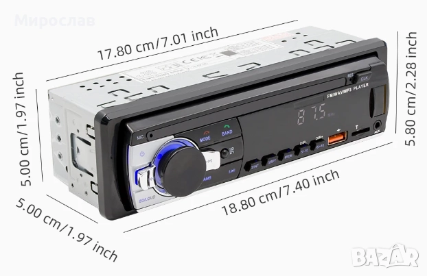 Авто радио с подарък антена, снимка 5 - Аксесоари и консумативи - 52742030