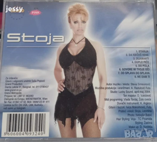 Stoja -  колекция от дискове, снимка 6 - CD дискове - 35514367