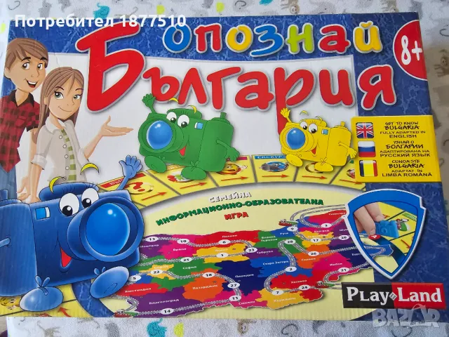 Настолни игри, снимка 1 - Настолни игри - 46855781