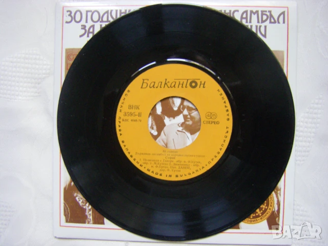 Малка плоча - ВНК 3595 - 30 години държавен ансамбъл за народни песни и танци, гл. худ. рък. Филип К, снимка 4 - Грамофонни плочи - 50663569