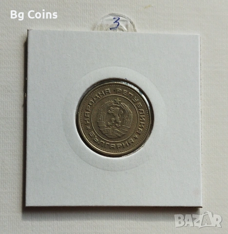 20 стотинки 1989, снимка 2 - Нумизматика и бонистика - 50114125
