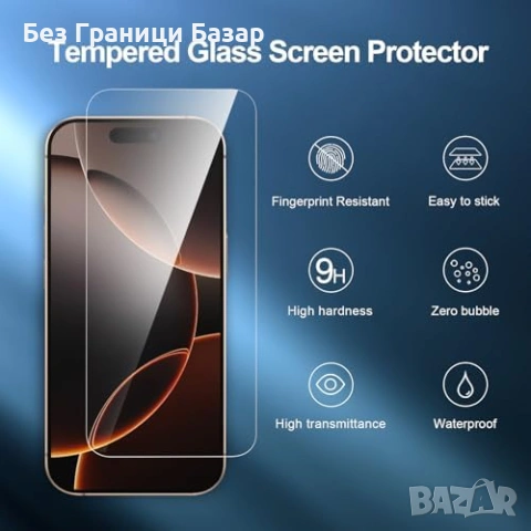 Нови 3 броя стъклен протектор 9H за iPhone 17/17 Pro/16 Pro 6.3 + рамка за Айфон, снимка 4 - Фолия, протектори - 53519996
