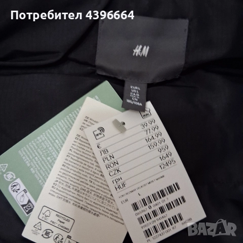 мъжки елек нов с етикет, снимка 4 - Якета - 52842347