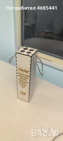 Подаръчна кутия за вино 