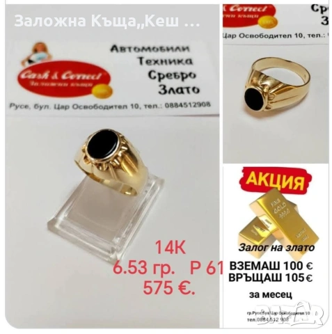 Заложна къща,, Кеш и Корект " Русе, снимка 4 - Кредити - 53834045