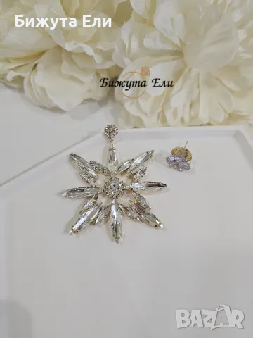 Обеци звезда 