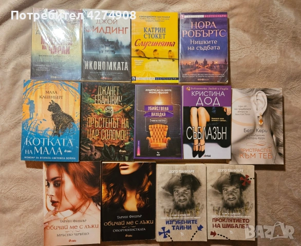 Книги на ниски цени