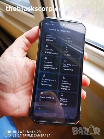 Doogee S100 Pro, снимка 8 - Други - 48038827
