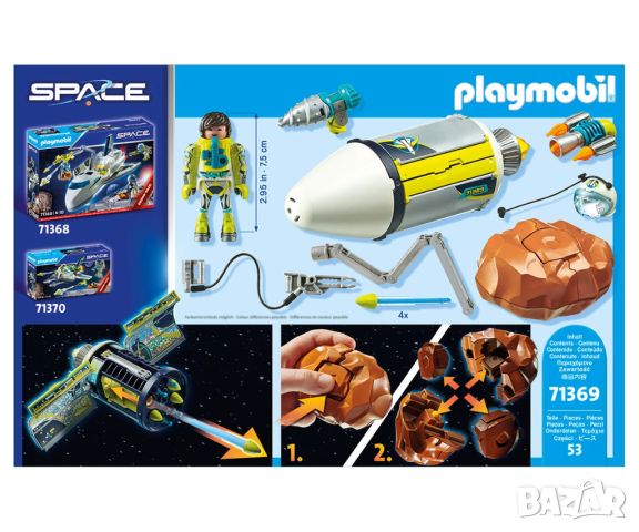 Playmobil - Метеороиден разрушител, снимка 2 - Конструктори - 45558166