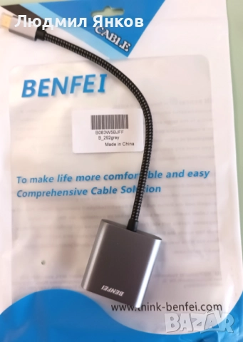 BENFEI USB-C към HDMI адаптер 