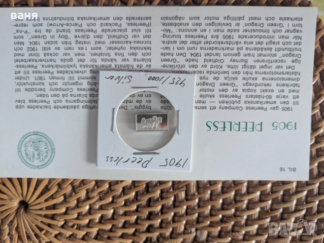 Сребърно кюлче с образа на кола