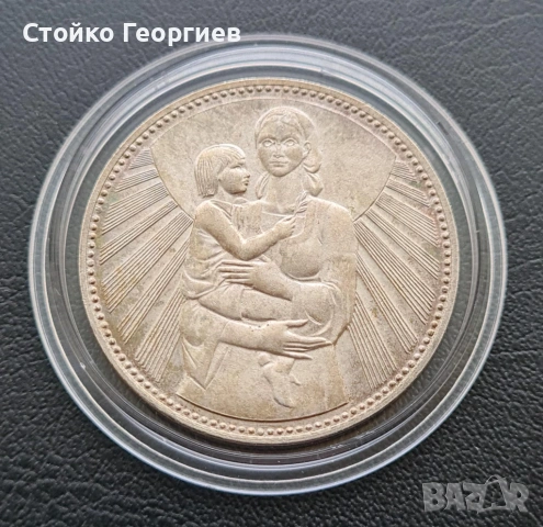 Български сребърни монети, снимка 14 - Нумизматика и бонистика - 51813500