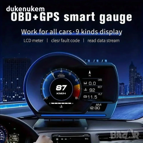 Автомобилен Head-Up дисплей с OBD2 и GPS, хоризонтален екран със скоростомер, снимка 2 - Аксесоари и консумативи - 53019665