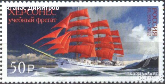 Чиста марка Кораб Платноход 2022 от Русия, снимка 1 - Филателия - 46007989
