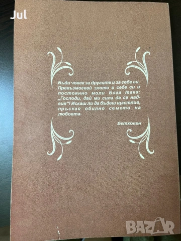 Книги , снимка 13 - Други - 53905817