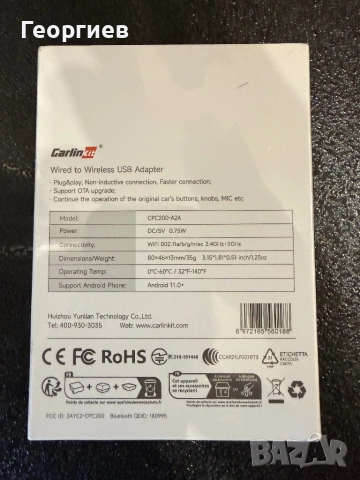 Carlinkit CPC200-A2A Android Auto безжичен адаптер, снимка 5 - Аксесоари и консумативи - 52918641