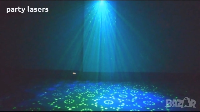 лазер парти ефект много готин, снимка 2 - Други - 53867268