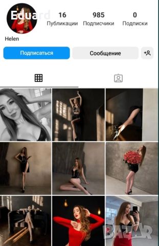 Женски акаунт в Instagram / Женски акаунт в инстаграм