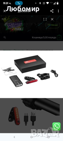 Комплект велосипедни светлини Nestling, 3000 лумена мощни LED USB, снимка 8 - Велосипеди - 51506278