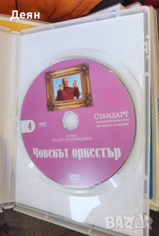 DVD колекция френски Филми, снимка 2 - DVD филми - 47636363