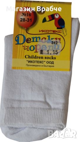 Детски къси бели чорапи, снимка 1 - Чорапи - 45852285