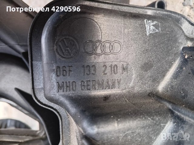Всмукателен колектор 2.0 fsi - 06F133210M, снимка 3 - Части - 50843313