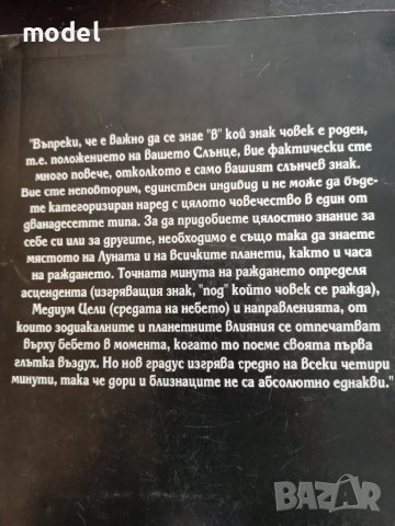 Медитации върху знаците на зодиака - Джон Джоселин, снимка 3 - Други - 48696022