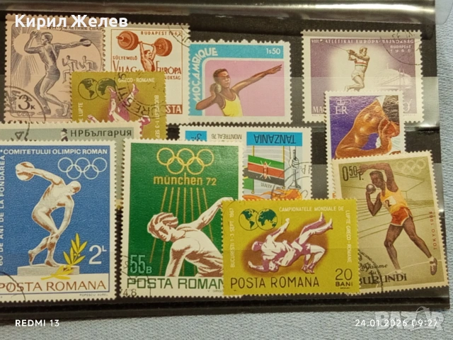 Стари пощенски марки от цял свят смесени СПОРТ ОЛИМПИЙСКИ ИГРИ за КОЛЕКЦИЯ ДЕКОРАЦИЯ 51985, снимка 10 - Филателия - 53207998