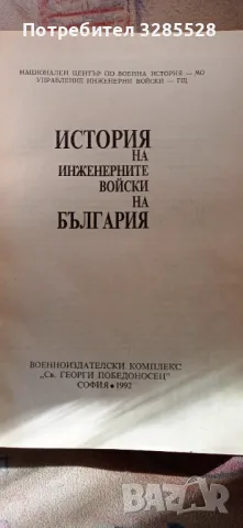 Лот стари и антикварни книги, снимка 2 - Специализирана литература - 48416479