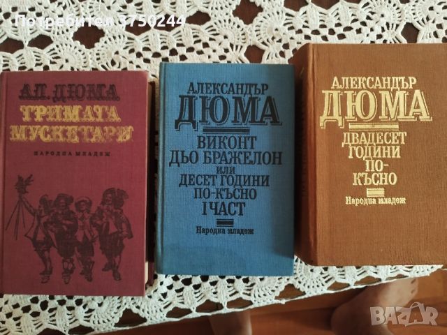 продавам 3бр книги, снимка 1