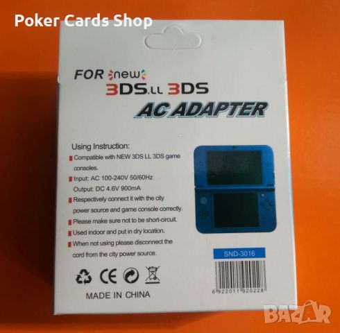 Адаптор за Зареждане на Nintendo 2 DS / 3 DS и 3 DS XL, снимка 2 - Аксесоари - 46773953