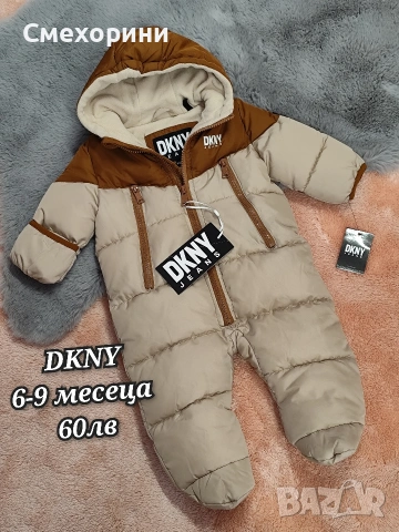 Бебешки ескимос 6-9 месеца, ръст 68см - 74см нов зимен бебешки космонавт DKNY