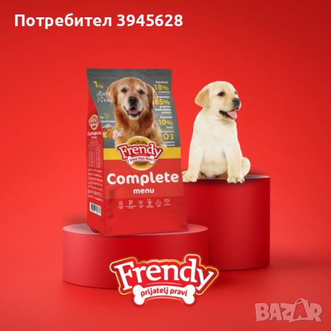 Frendy Complete Menu 10кг, снимка 1 - За кучета - 46691405