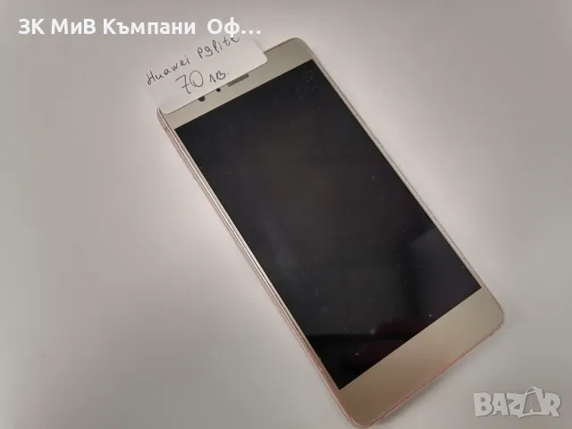 Мобилен телефон Huawei P9 Lite, снимка 1 - Huawei - 49516091