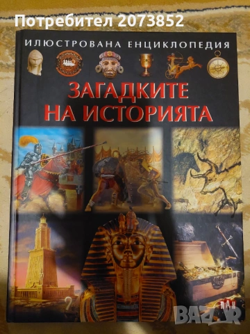 Детска енциклопедия 