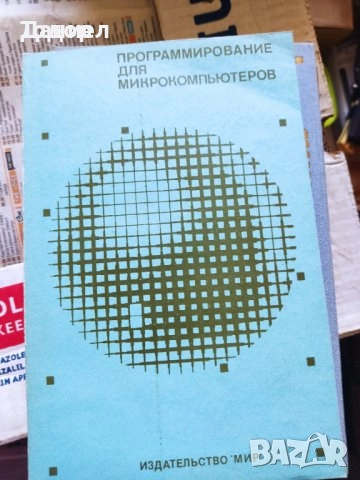 Техническа литература на руски шах , снимка 14 - Специализирана литература - 51270355