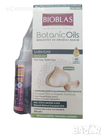 BIOBLAS BOTANIC OILS GARLIC SHAMPOO ANTI HAIR LOSS ШАМПОАН С ЧЕСЪН ПРОТИВ КОСОПАД 360 МЛ  ТУРСКО КАЧ, снимка 7 - Продукти за коса - 47790636