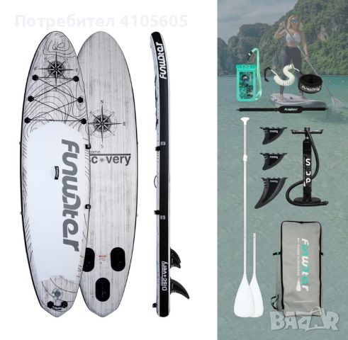 SUP! Fun Water Discovery 11’ Paddle Board 335см, снимка 4 - Водни спортове - 45852287