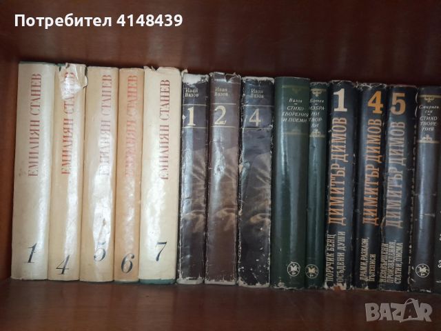 Предлагам комплект от над 220 книги (художествена и специализирана литература), снимка 12 - Художествена литература - 46467806