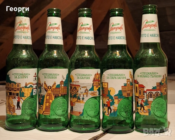 Колекция от 220 бутилки от бира, снимка 13 - Колекции - 52584912