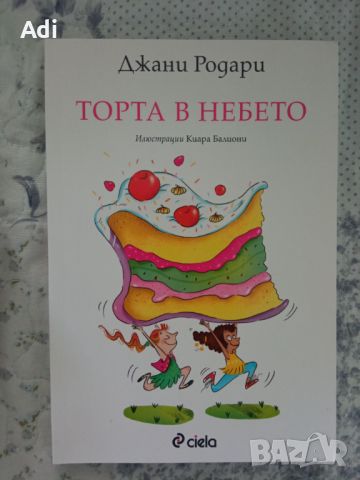 Продавам книги, снимка 3 - Художествена литература - 46539287