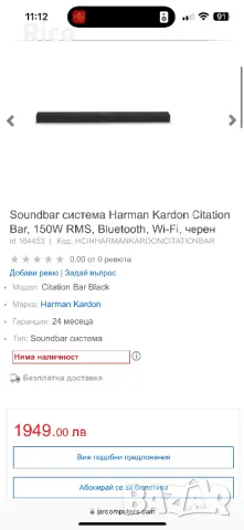 Harman Kardon Citation Bar BLK Soundbar , снимка 3 - Ресийвъри, усилватели, смесителни пултове - 49569633