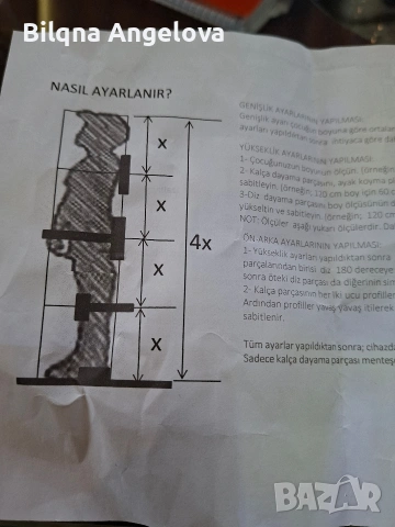 вертикализатор за деца  130-140 височина  на детето, снимка 10 - Други - 54173047