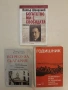 Корона от тръни. Царуването на Борис III 1918-1943 - Стефан Груев, снимка 3