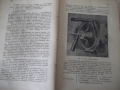 Книга "Лекции по неорганична хим.технология-И.Трифонов"-574с, снимка 4