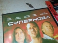 СУПЕРНОВА ДВД 2009251620, снимка 8