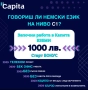 Работа като оператор , снимка 2