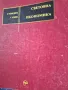 Учебници по икономика,счетоводство,банково дело и Обща теория на заетосттаа и , снимка 5